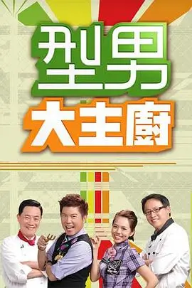 周末造浪综艺封面，海浪线条与青瓷绿渐变块